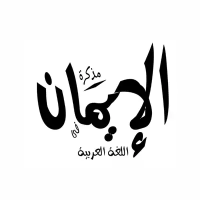 مستر خالد العشري