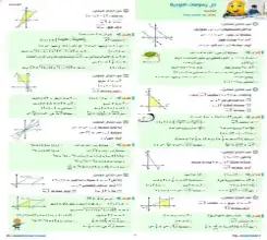 مستر عبد الرحمن عصام