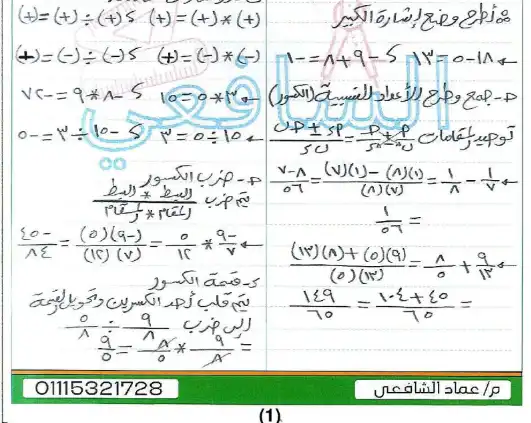 مستر عماد الشافعي