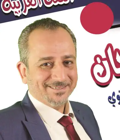 مستر محمد فريد العرباوي