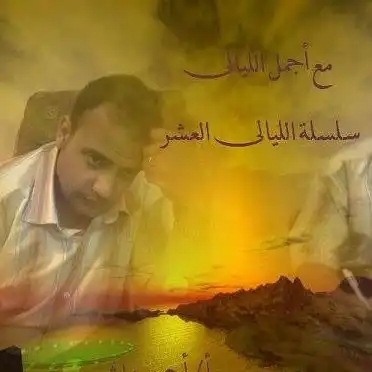 مستر احمد هاشم